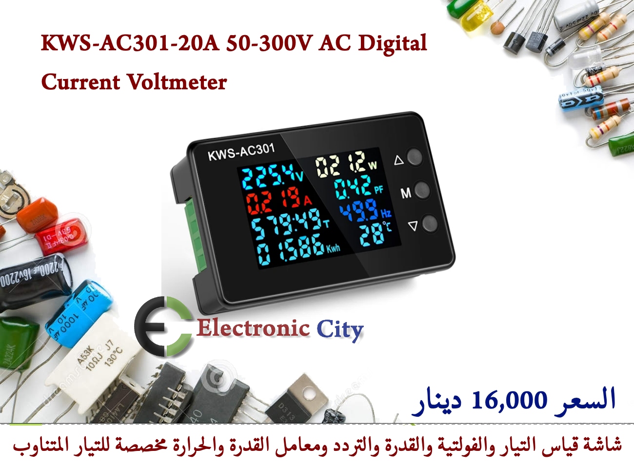 KWS-AC301-20A 50-300V AC Digital Current Voltmeter #E7 X-CX0187A